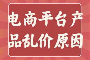 穆帅说罗马踢不了4后卫&你解放了球队思想？德罗西：也能踢3后卫